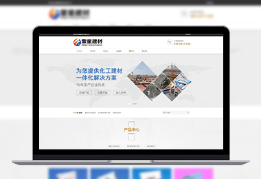 蒙星建筑材料官網(wǎng)-選擇森竹服務(wù)，開(kāi)發(fā)少走彎路-洛陽(yáng)森竹軟件科技有限公司