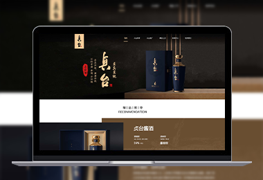 貞臺(tái)酒業(yè)官網(wǎng)-選擇森竹服務(wù)，開(kāi)發(fā)少走彎路-洛陽(yáng)森竹軟件科技有限公司